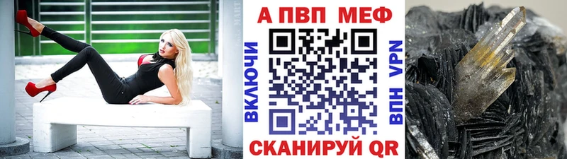 Alpha PVP Соль  Ревда 