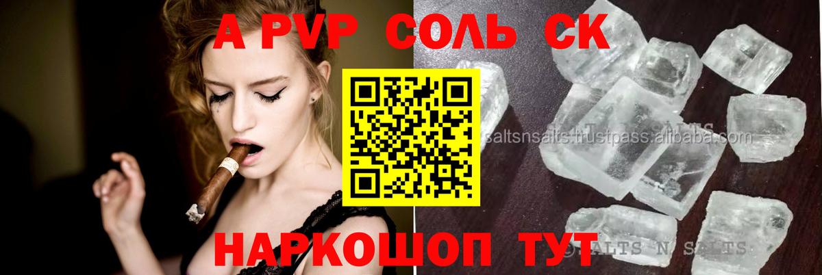 Ревда  A PVP СК КРИС  Alpha PVP СК КРИС  Вход с VPN  А ПВП  A PVP мука 
