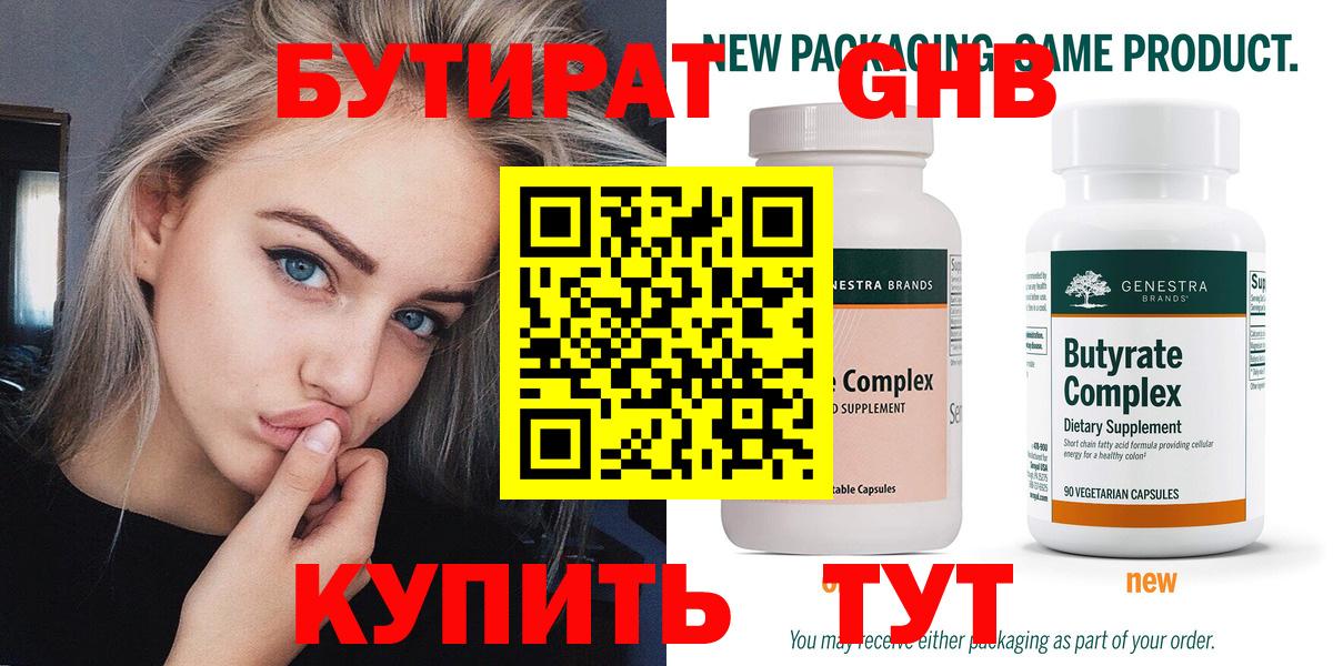 Ревда  БУТИРАТ вода  Вход с VPN 