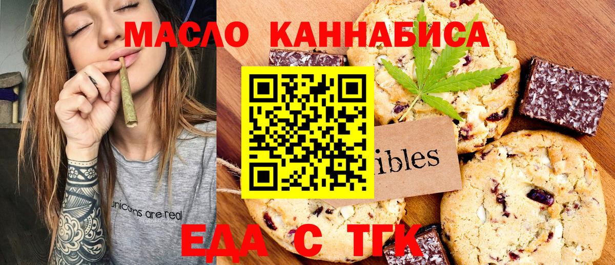 Canna-Cookies марихуана  Вход с VPN  Ревда 