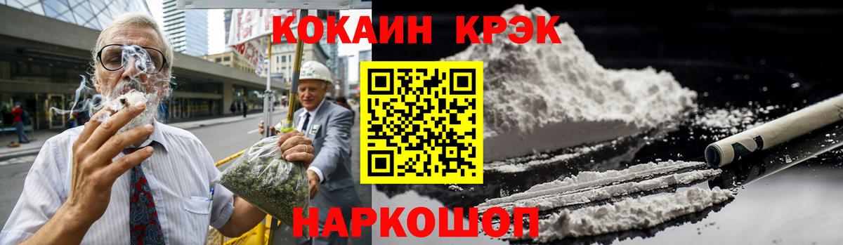 COCAIN FishScale Ревда