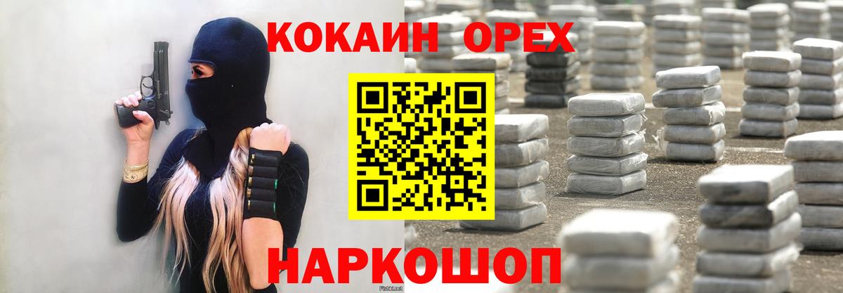 КОКАИН 97%  COCAIN 99%  цены наркотик  Вход с VPN  Ревда 