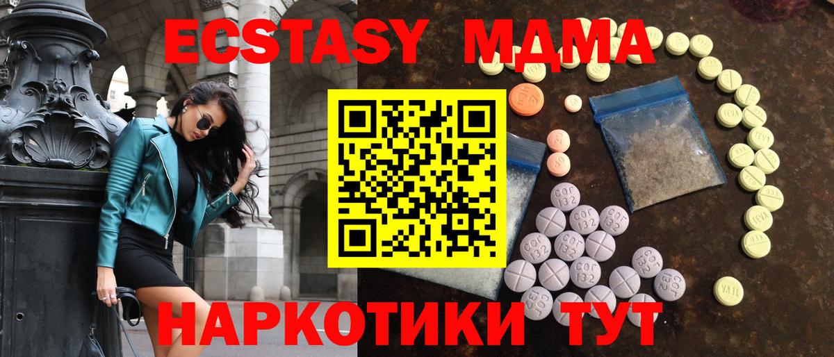 Ecstasy mix Ревда