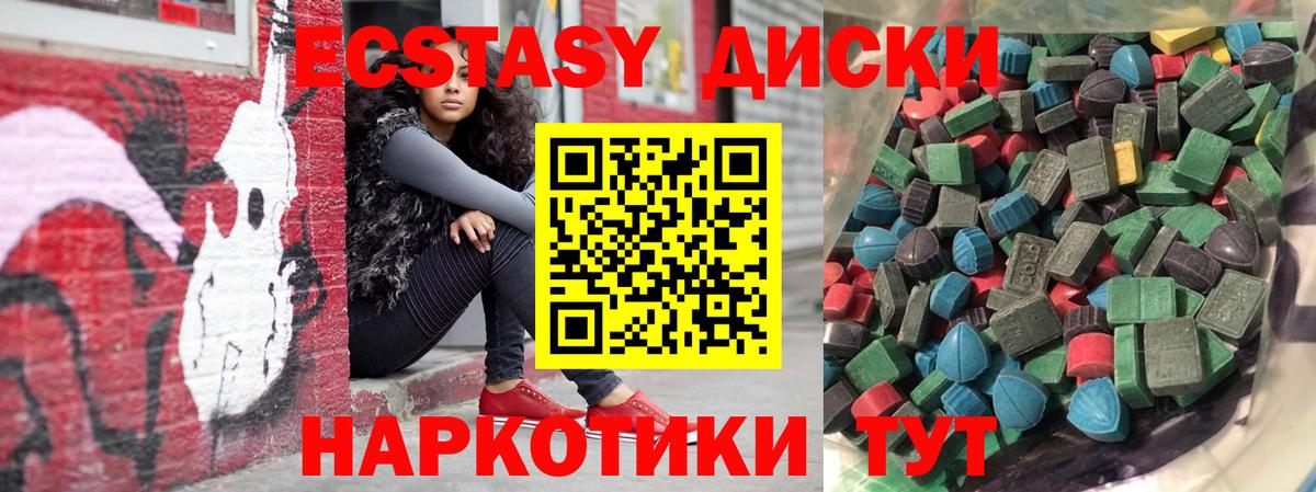 ЭКСТАЗИ 300 mg  Ecstasy  Ревда  Вход с VPN  купить  цена  Ecstasy Cube 