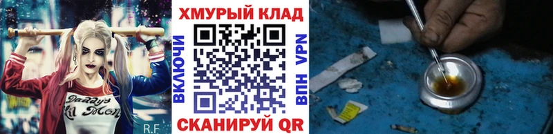 Героин хмурый купить наркотик Ревда