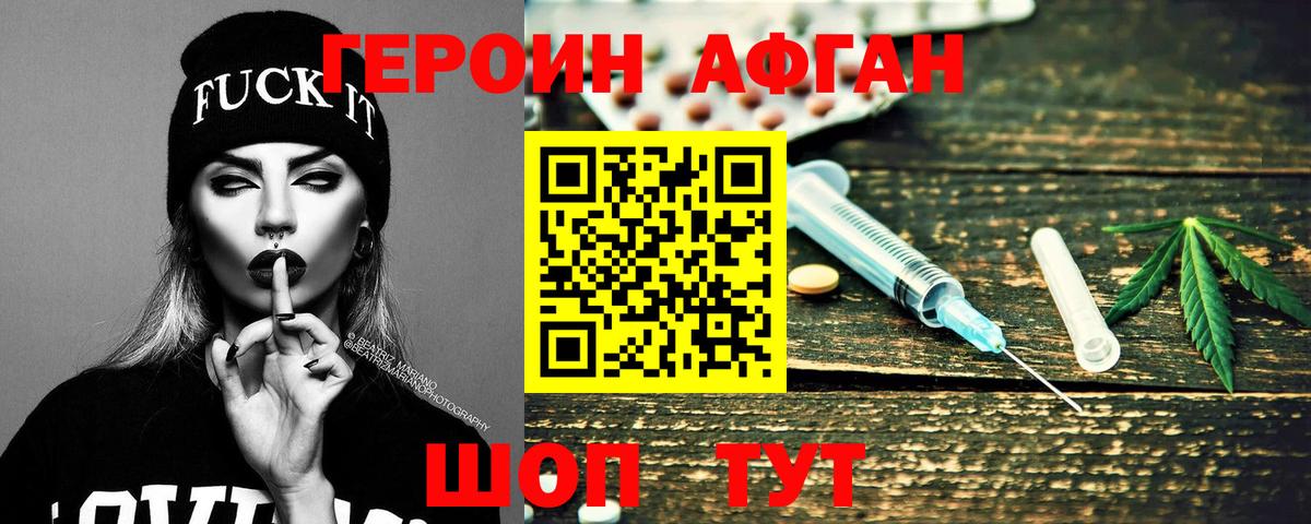Героин Heroin  Герыч  Ревда  Вход с VPN 