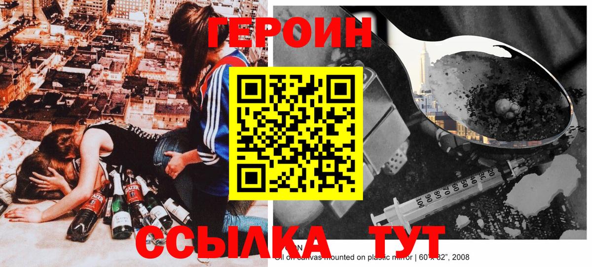 Ревда  Героин герыч  Героин  Вход с VPN 