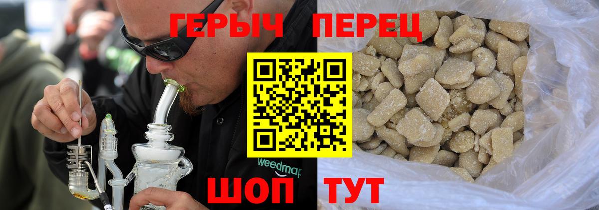 ГЕРОИН белый Ревда