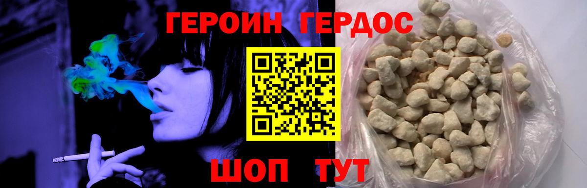 ГЕРОИН VHQ Ревда