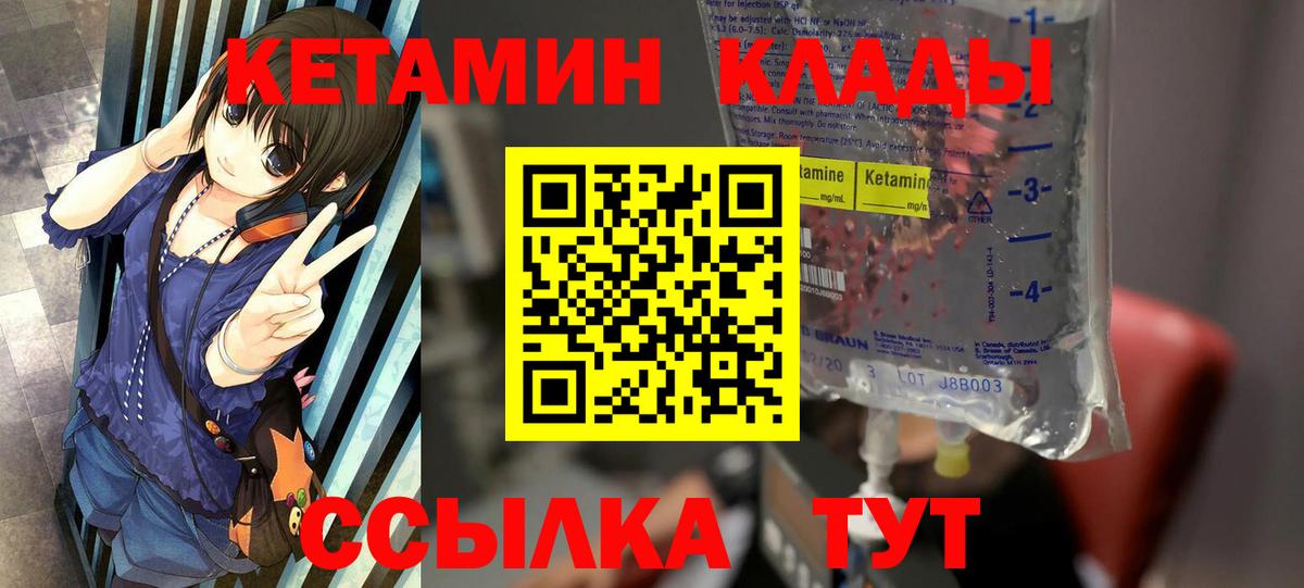 Ревда  Кетамин ketamine  Вход с VPN 
