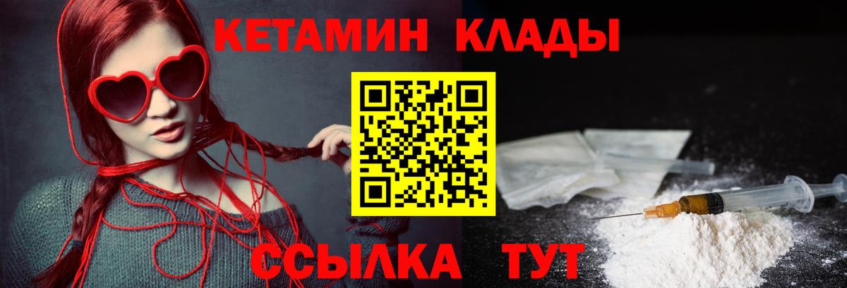 КЕТАМИН VHQ Ревда