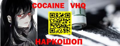 кокаин Абинск