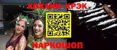 кокаин перу Абакан