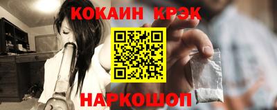 кокаин Абинск