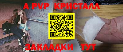 a pvp Новокубанск
