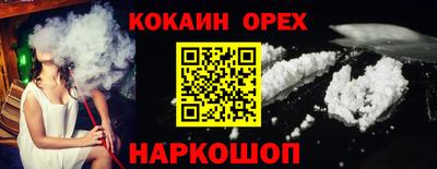 кокаин Абинск