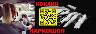 кокаин перу Абакан