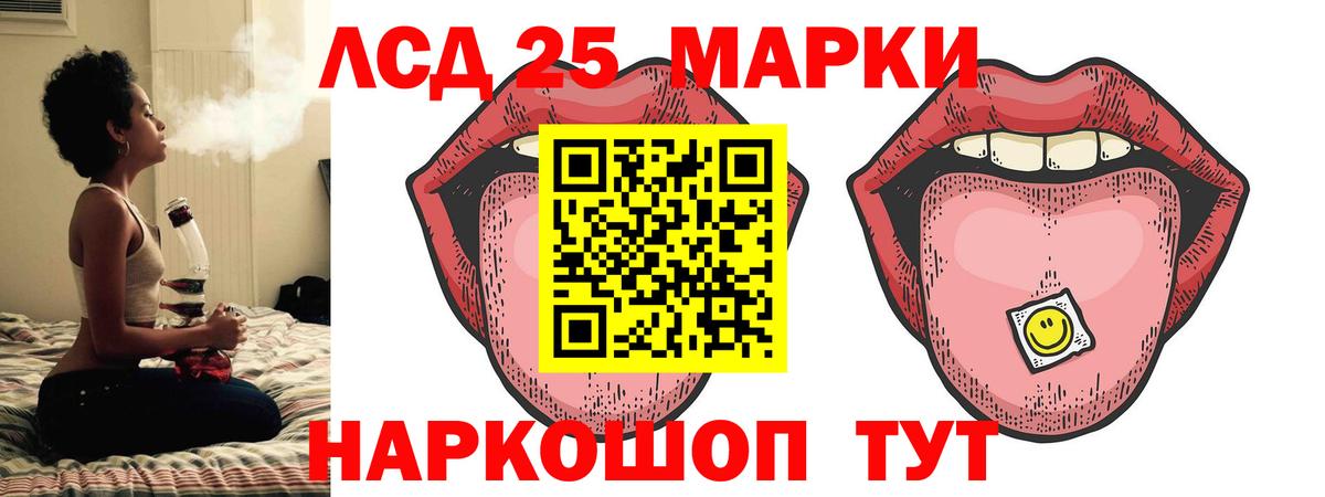 ЛСД экстази кислота Ревда