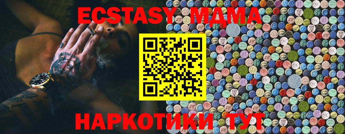 МДМА  Вход с VPN  Ревда  MDMA молли 