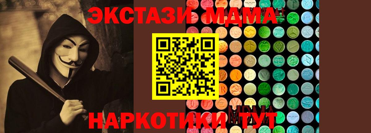 Ревда  МДМА молли  Вход с VPN 