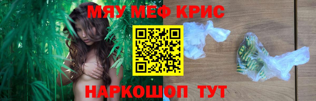 МЕФ мука Ревда