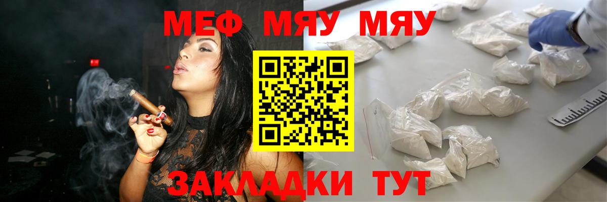 Меф  МЕФ 4 MMC  МЕФ VHQ  Мяу-Мяу  Ревда  Вход с VPN 