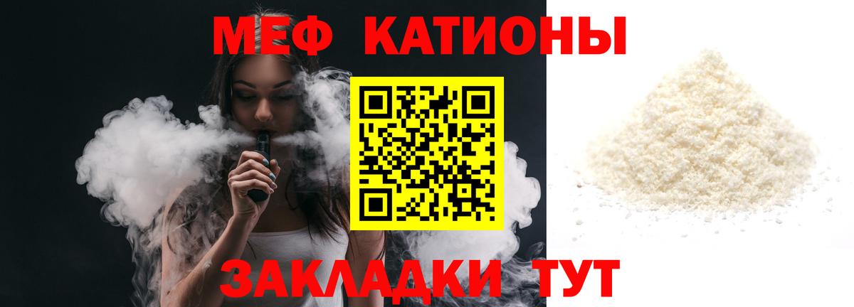 МЕФ VHQ  где найти наркотики  Мефедрон  Ревда  Вход с VPN 