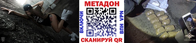 Метадон VHQ  дарнет шоп  Ревда 
