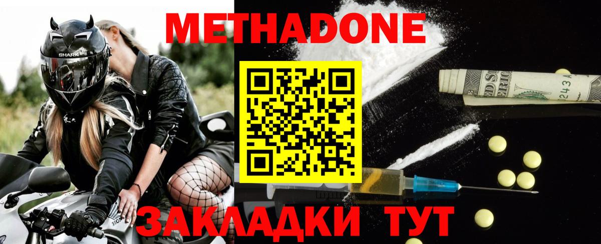 МЕТАДОН белоснежный  Вход с VPN  Ревда 