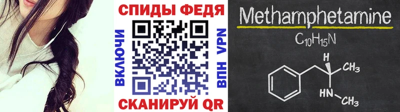 Метамфетамин Methamphetamine  blacksprut рабочий сайт  Ревда 