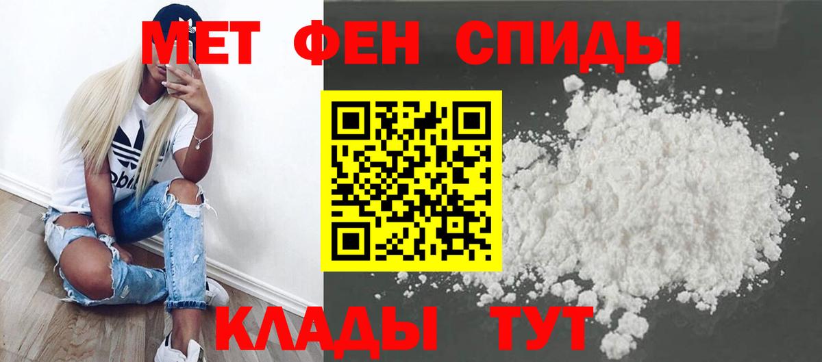 МЕТАМФЕТАМИН Methamphetamine Ревда