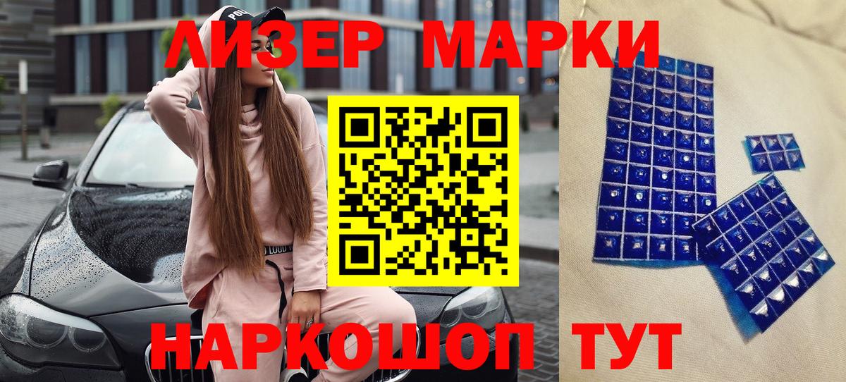 Марки NBOMe 1,8мг  Вход с VPN  Ревда  Марки NBOMe 1,8мг 