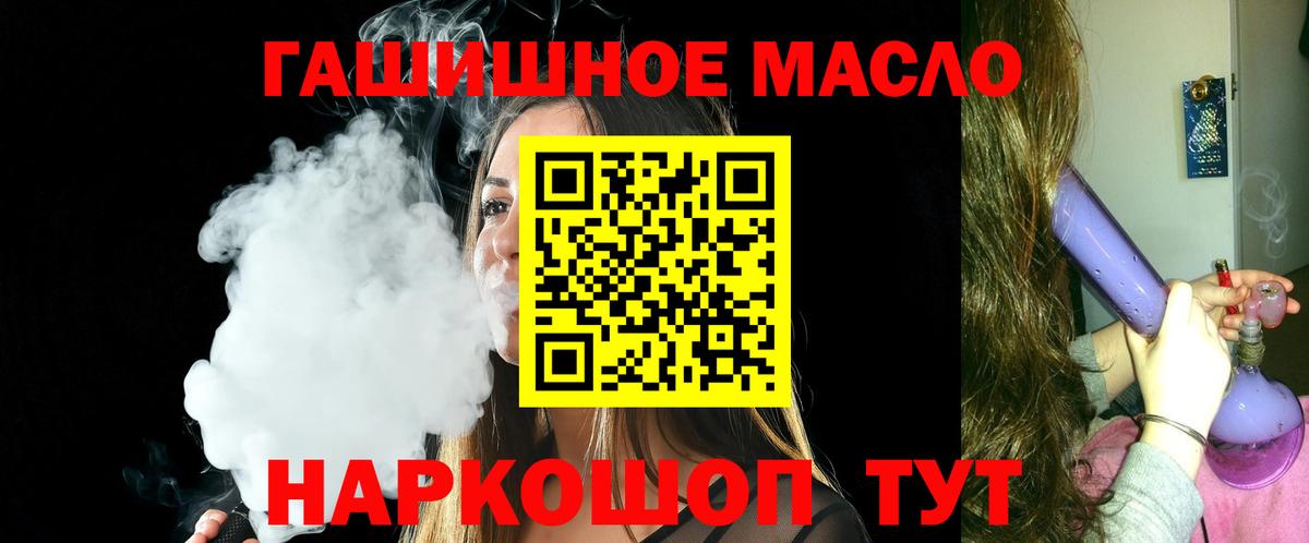 ТГК вейп Ревда