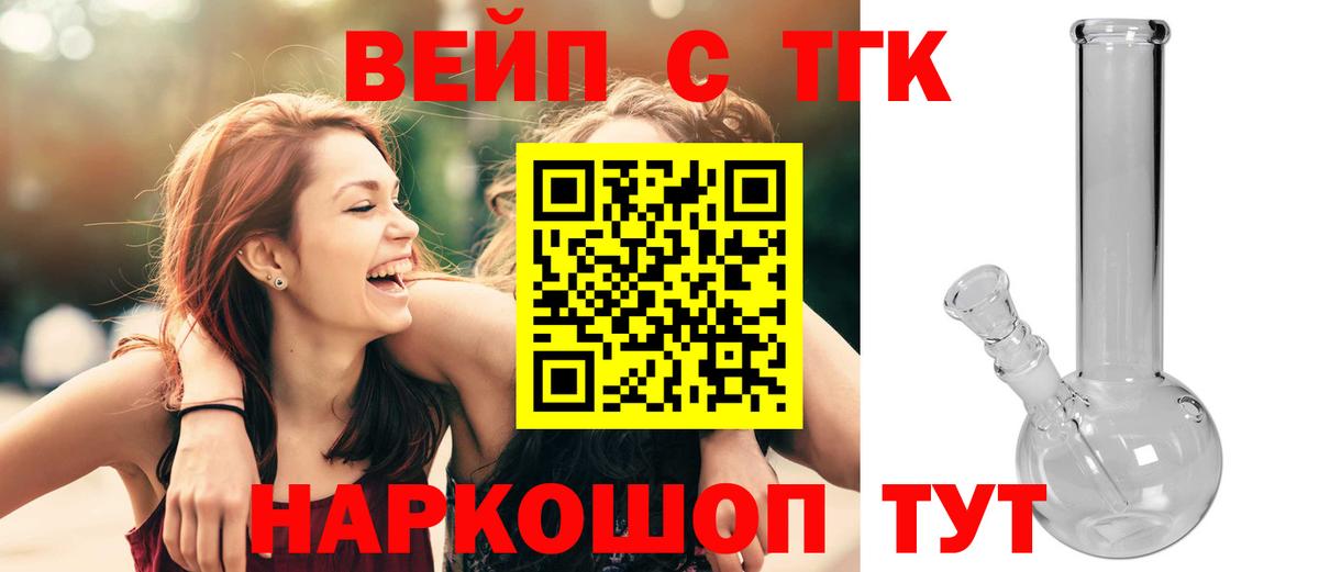   рабочий сайт  ТГК THC oil  ТГК Wax  Вход с VPN  Ревда 