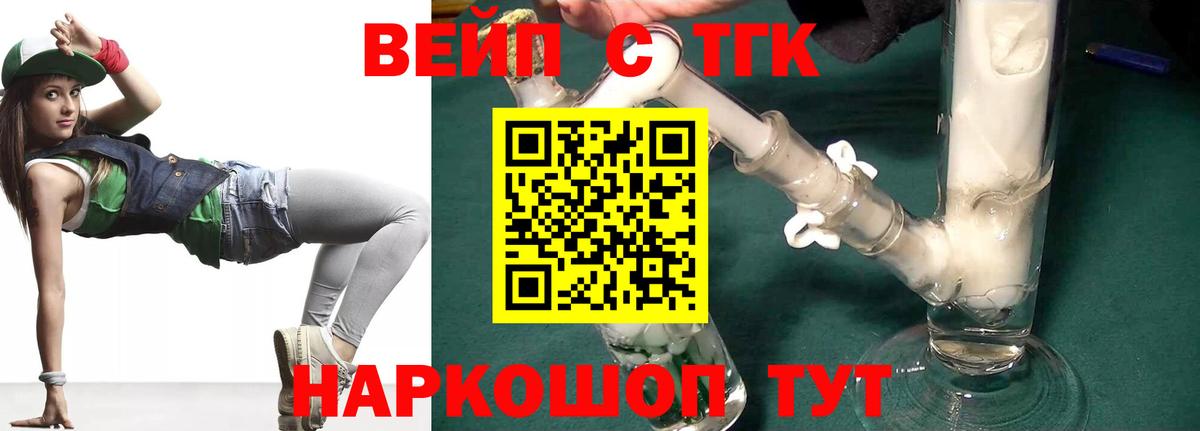 ТГК Wax Ревда