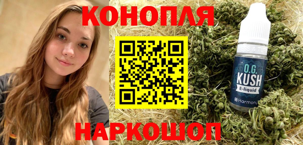 МАРИХУАНА AK-47  Вход с VPN  Каннабис VHQ  Ревда 