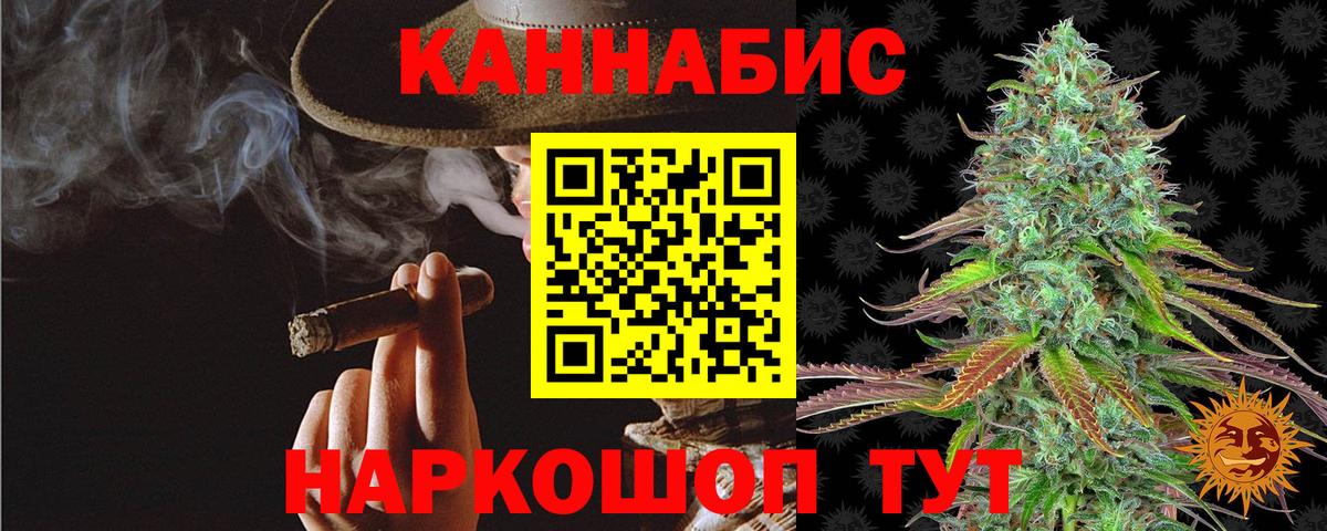 Марихуана Ganja Ревда